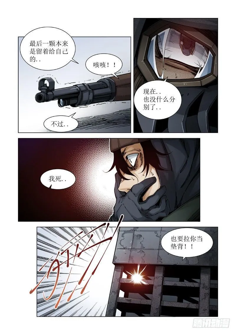 初冬 第32页