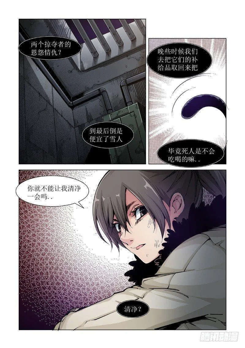 初冬 第37页