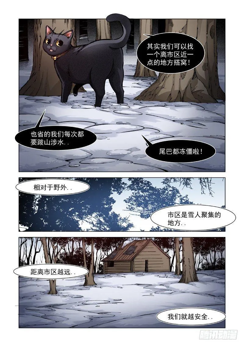 门户大开 第2页