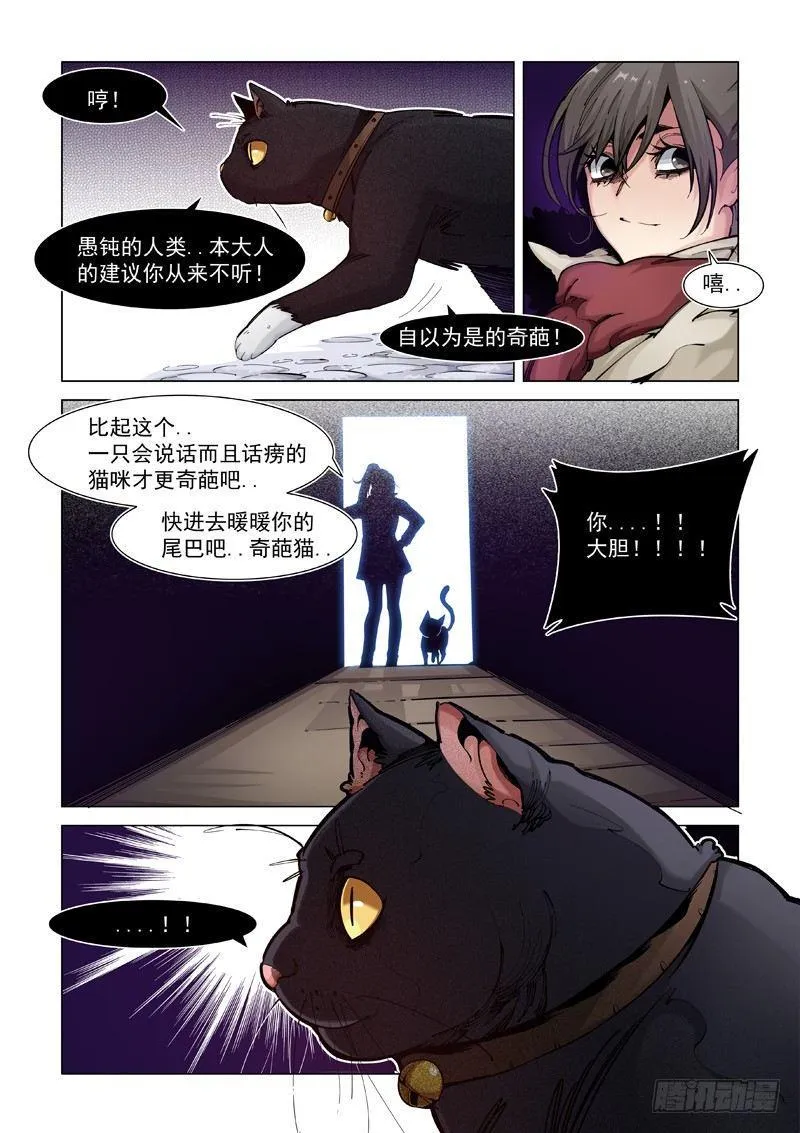 门户大开 第3页