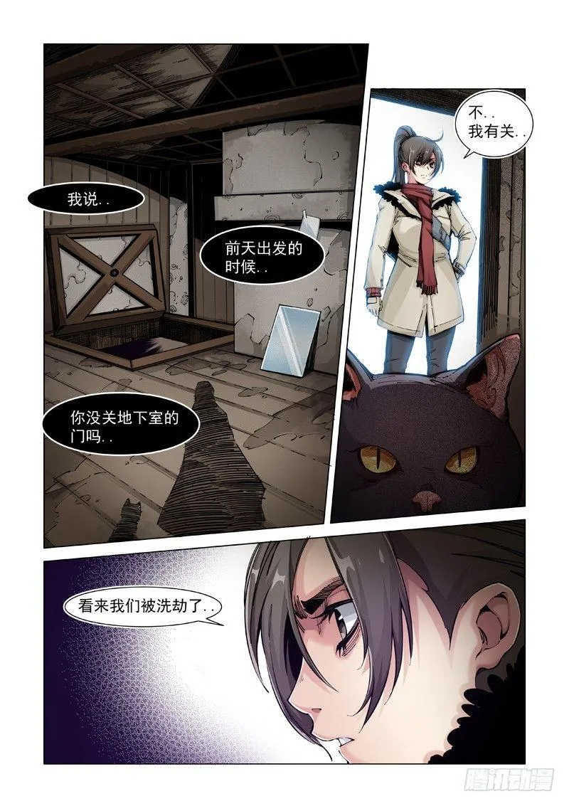 门户大开 第4页