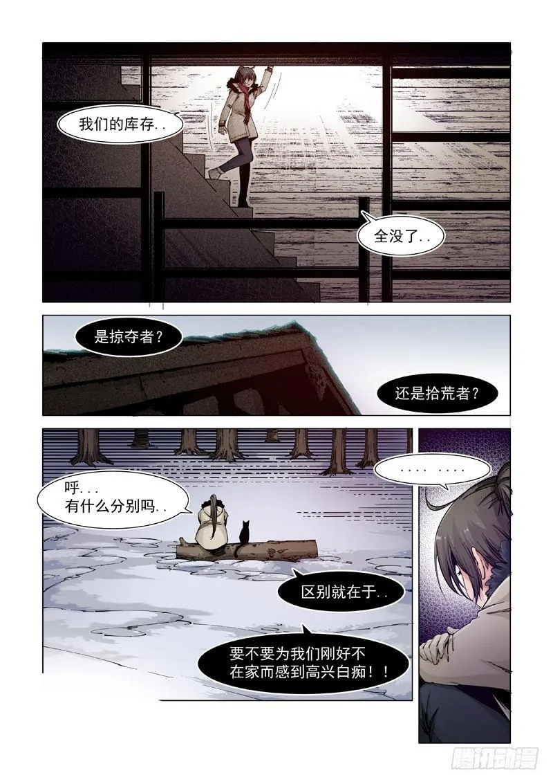 门户大开 第5页