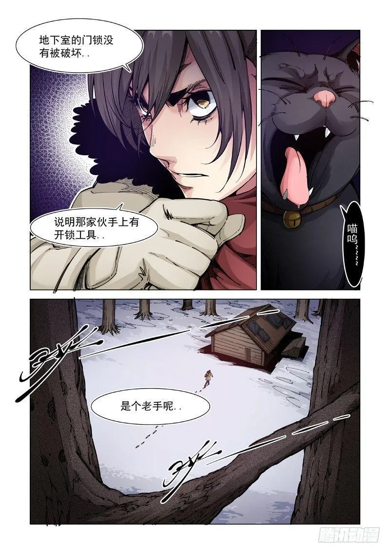 门户大开 第6页