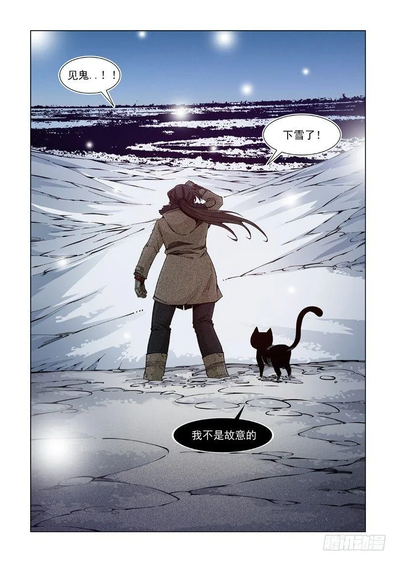 门户大开 第9页