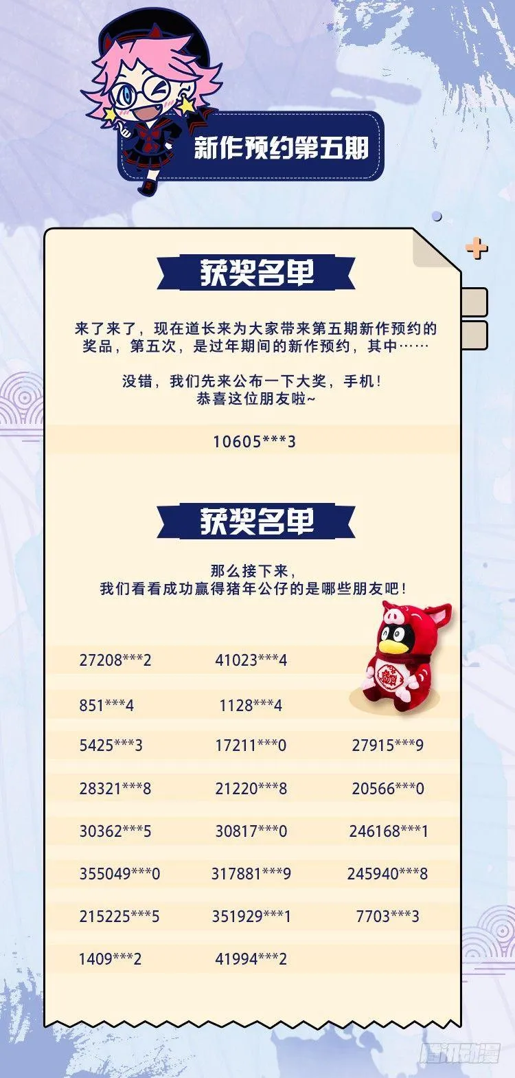 门户大开 第13页