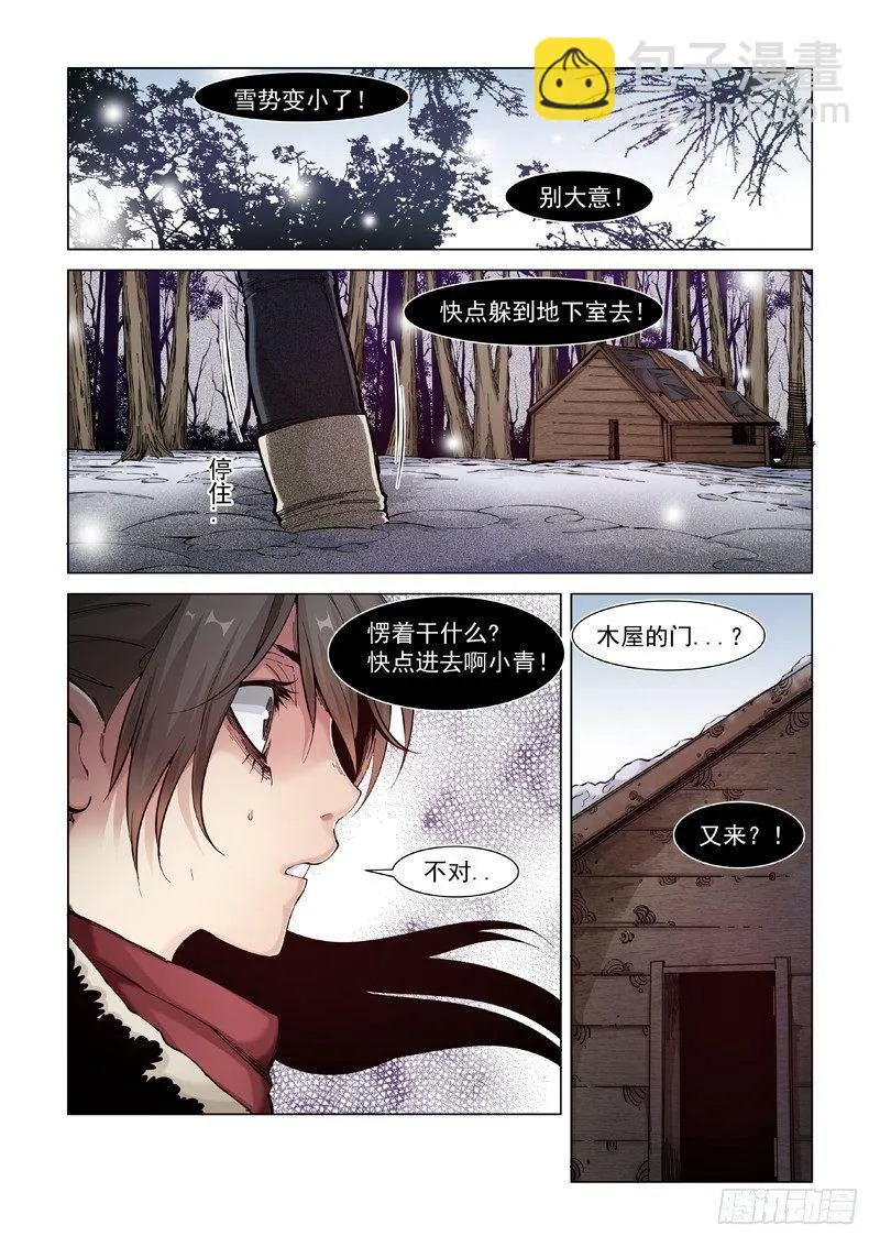 失而复得 第7页