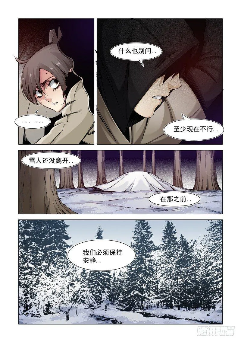 失而复得 第11页