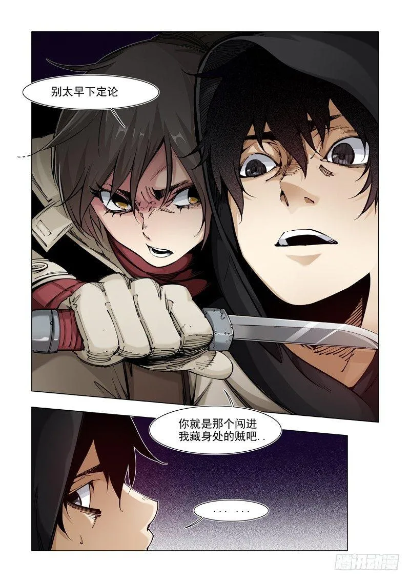 失而复得 第13页