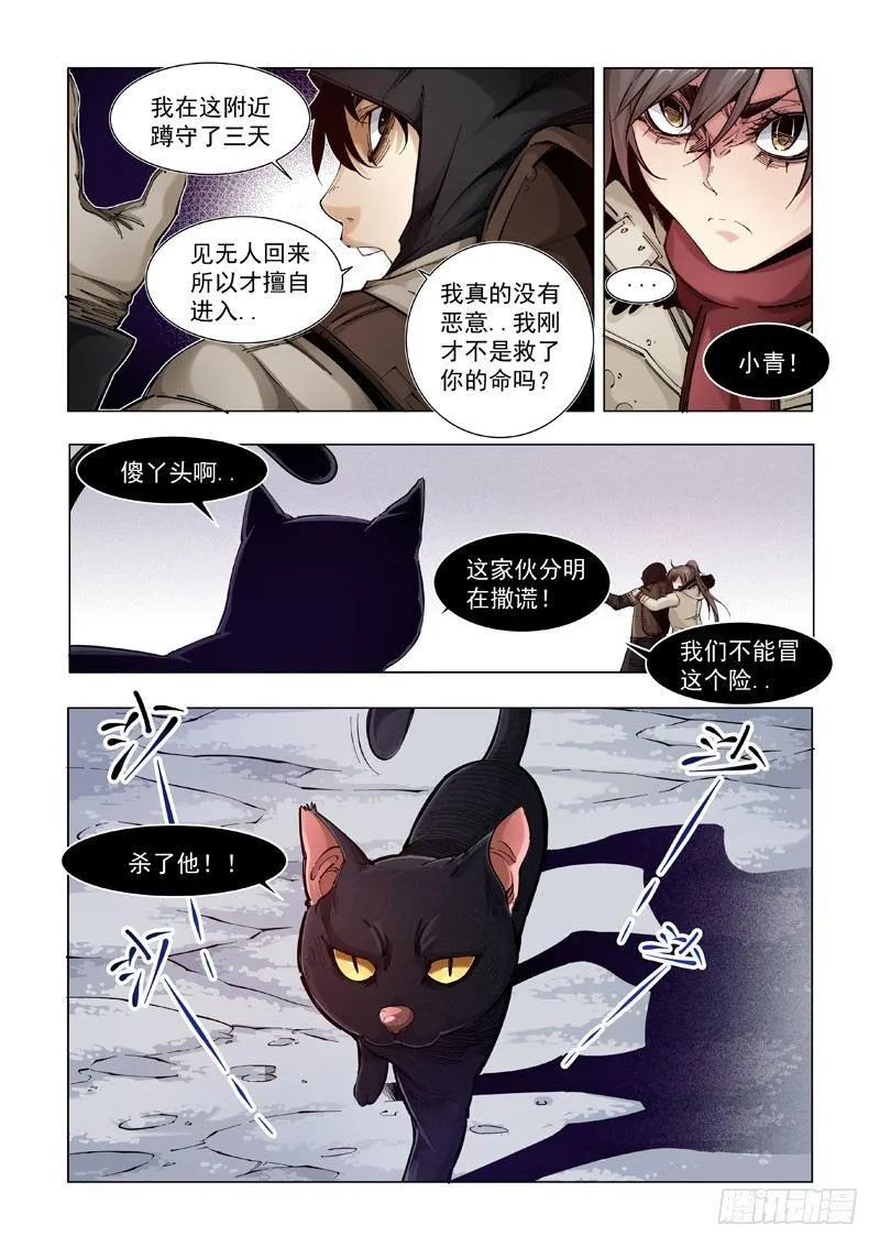 失而复得 第15页