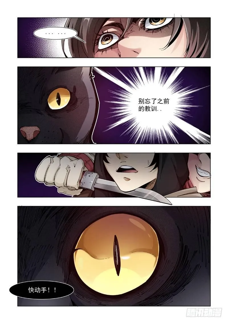失而复得 第16页