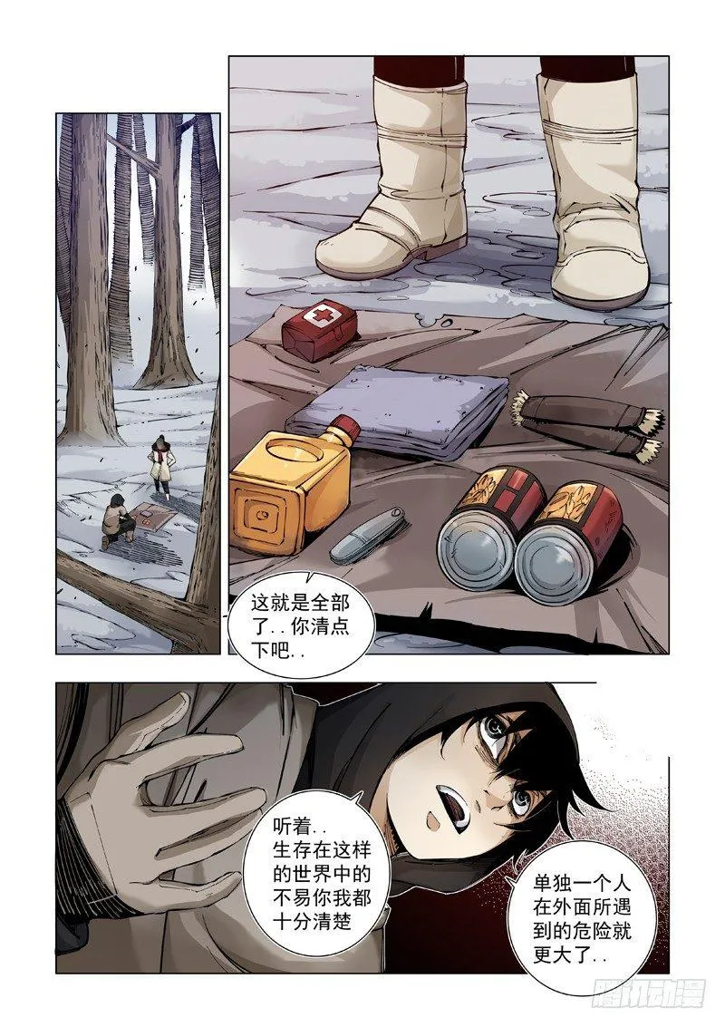 失而复得 第18页