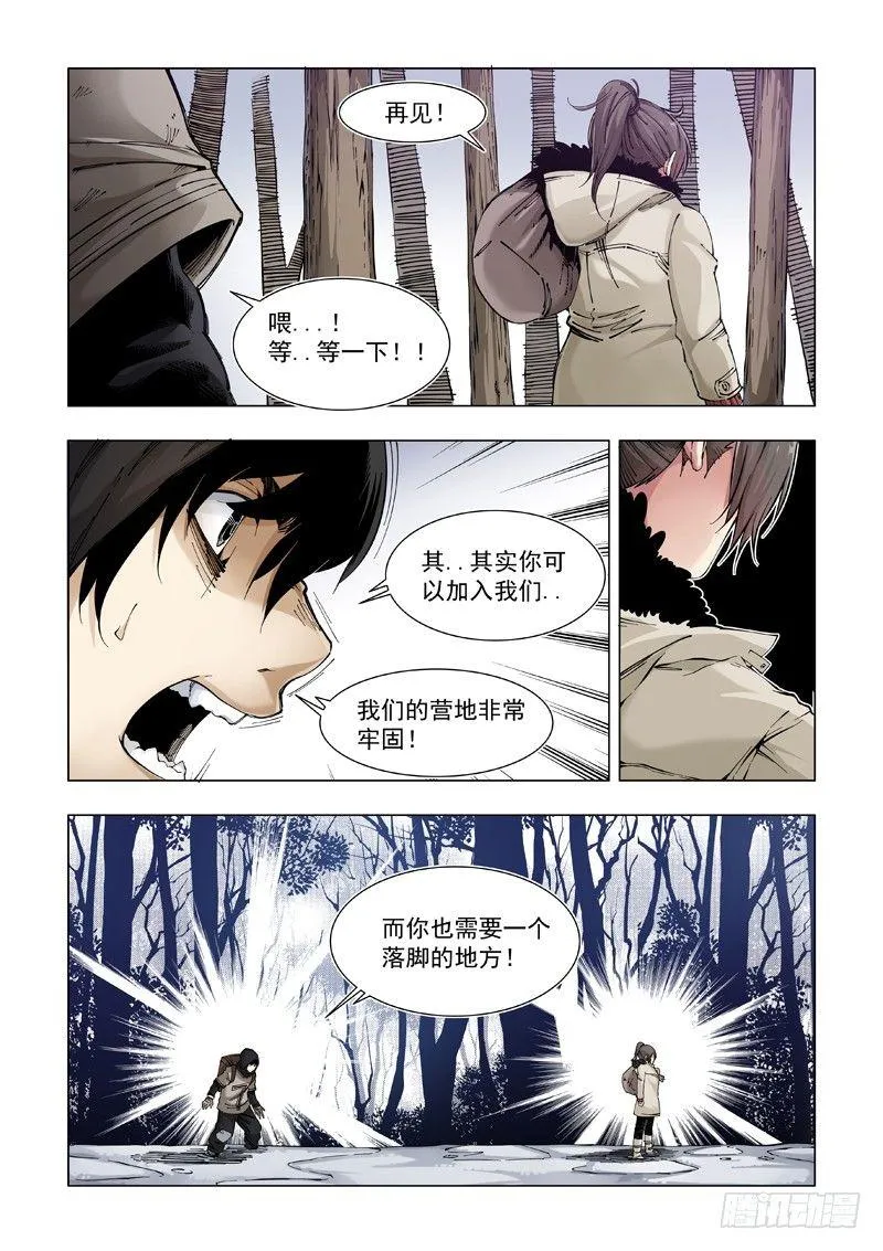 失而复得 第19页
