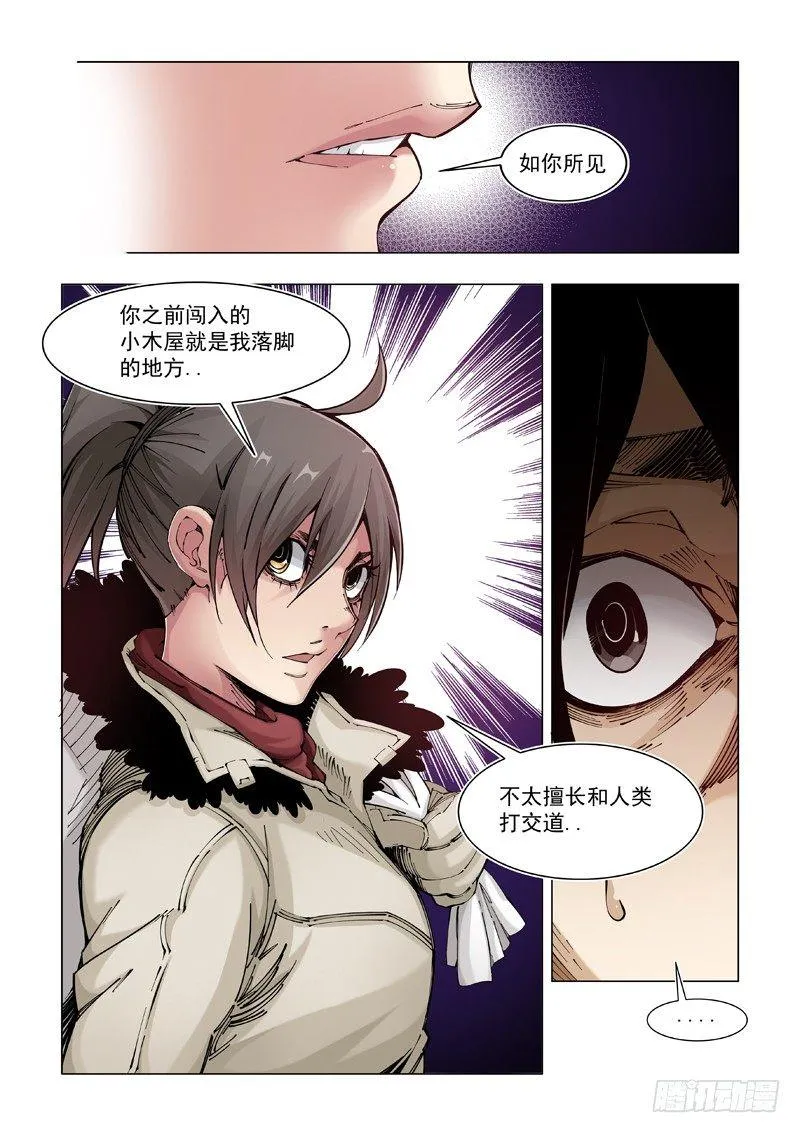 失而复得 第20页