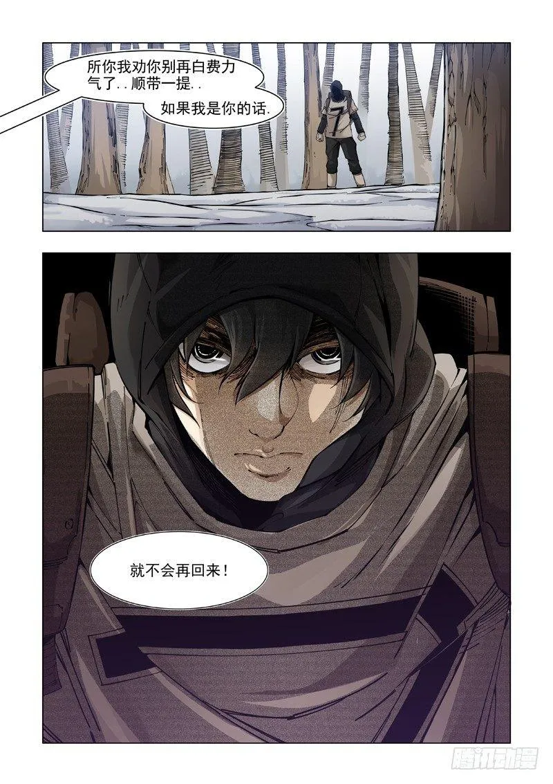 失而复得 第21页