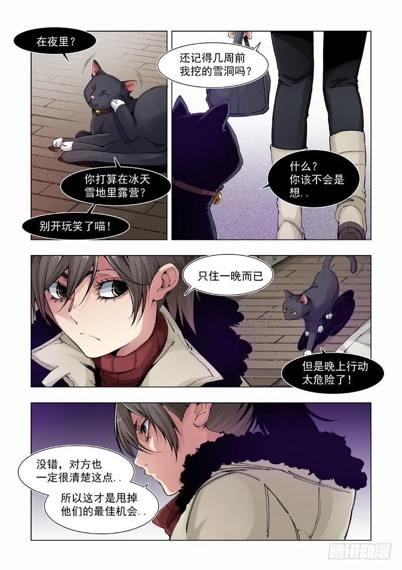 小心火烛 第2页
