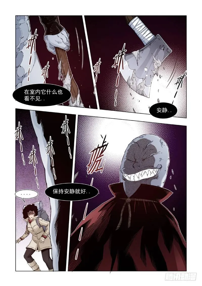 小心火烛 第6页