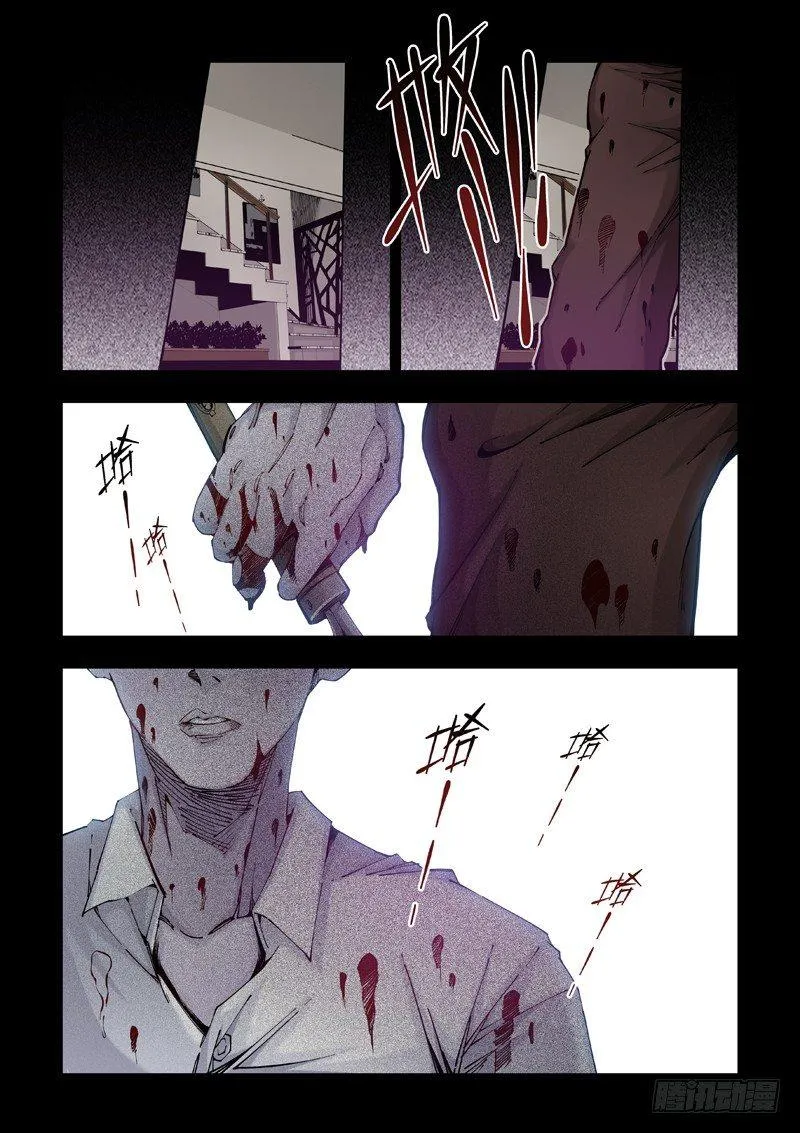 希望之家 第3页