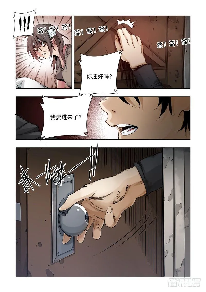 希望之家 第7页