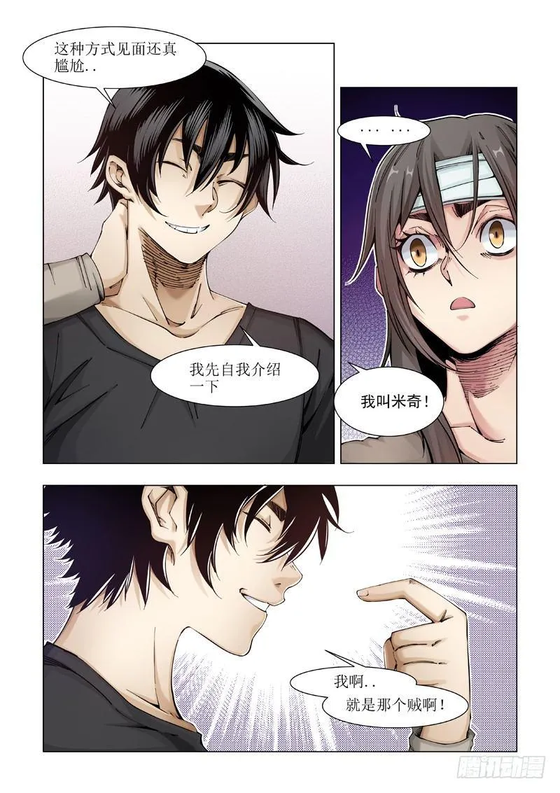 希望之家 第9页