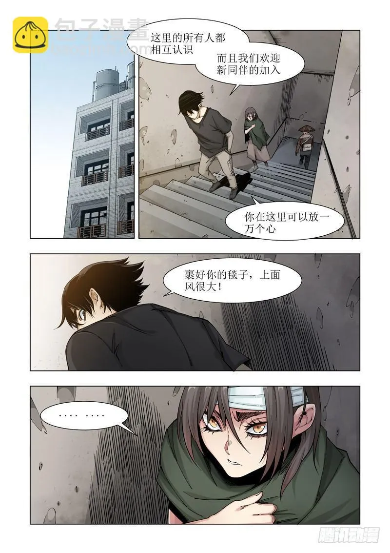 希望之家 第12页