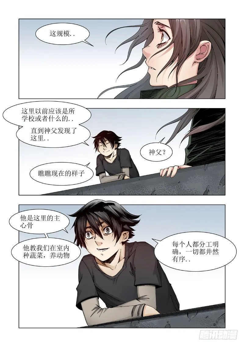 希望之家 第14页