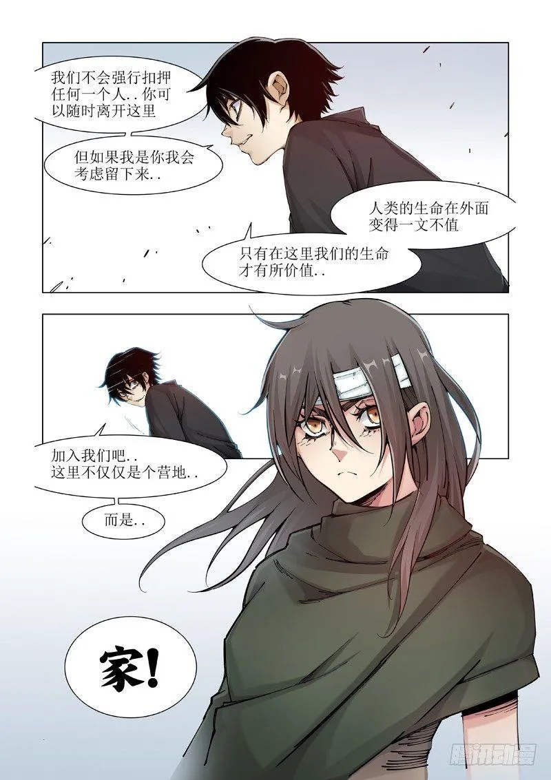 希望之家 第15页