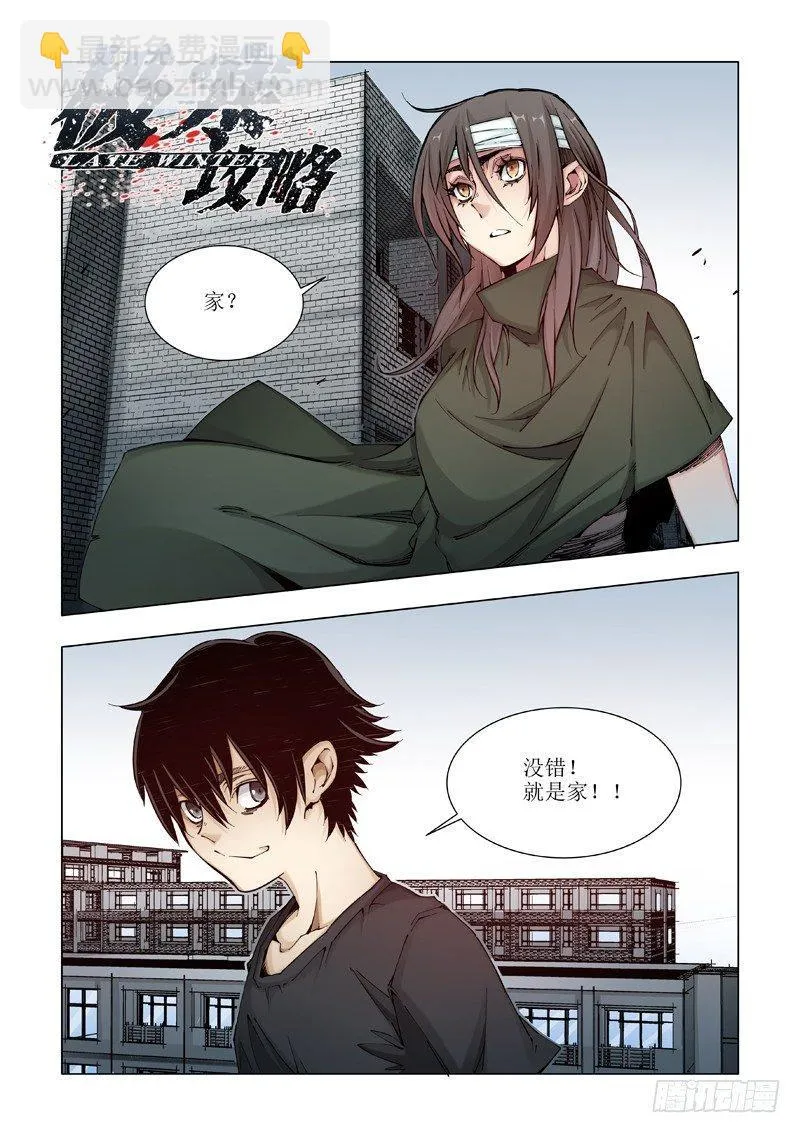 像家一样？ 第2页