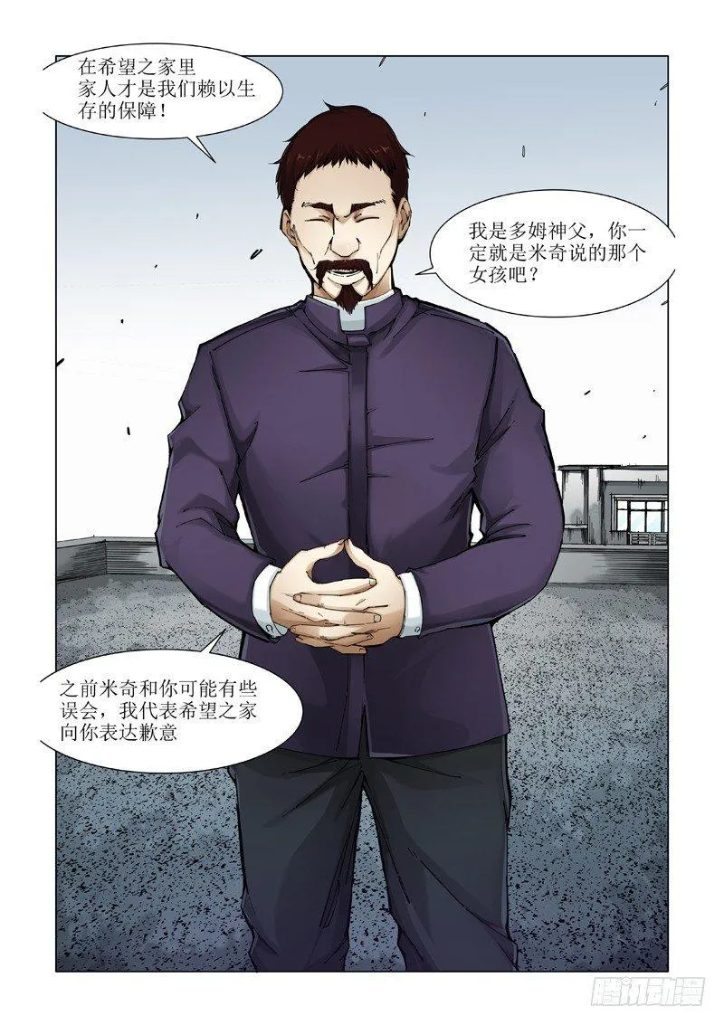 像家一样？ 第4页