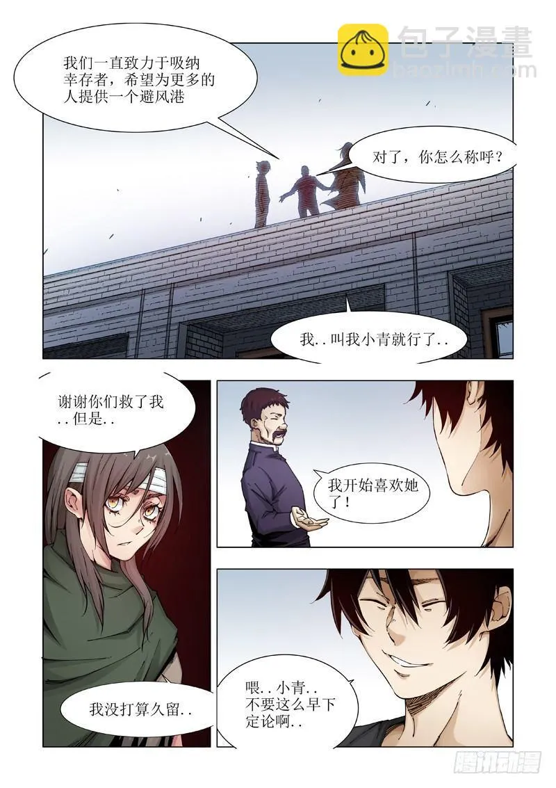 像家一样？ 第5页