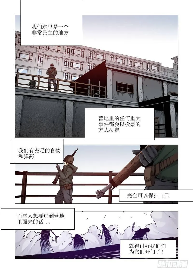 像家一样？ 第6页