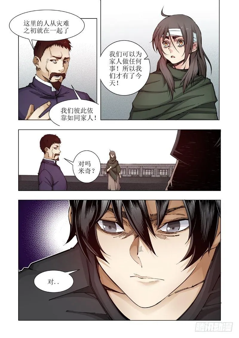 像家一样？ 第7页