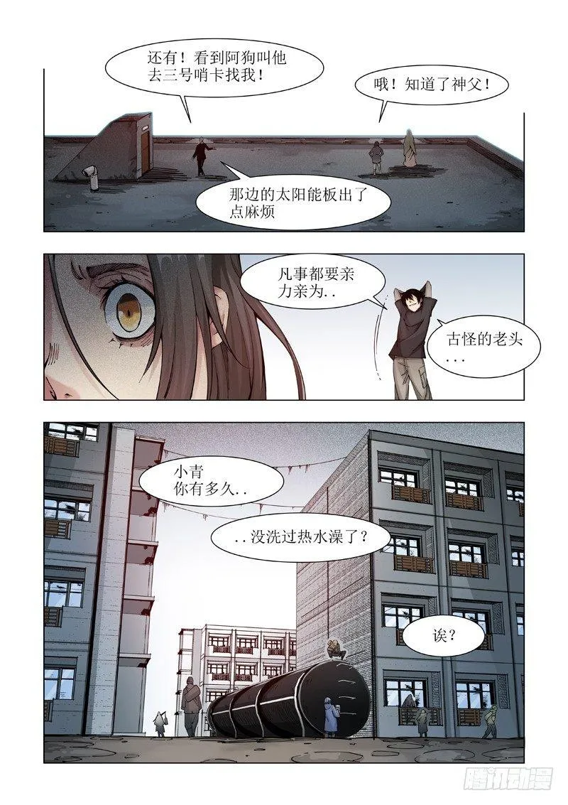 像家一样？ 第9页