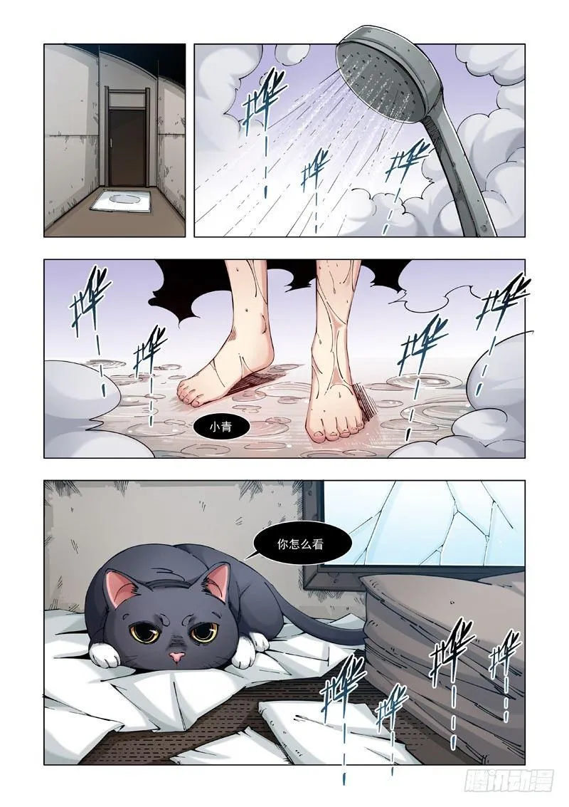 像家一样？ 第10页
