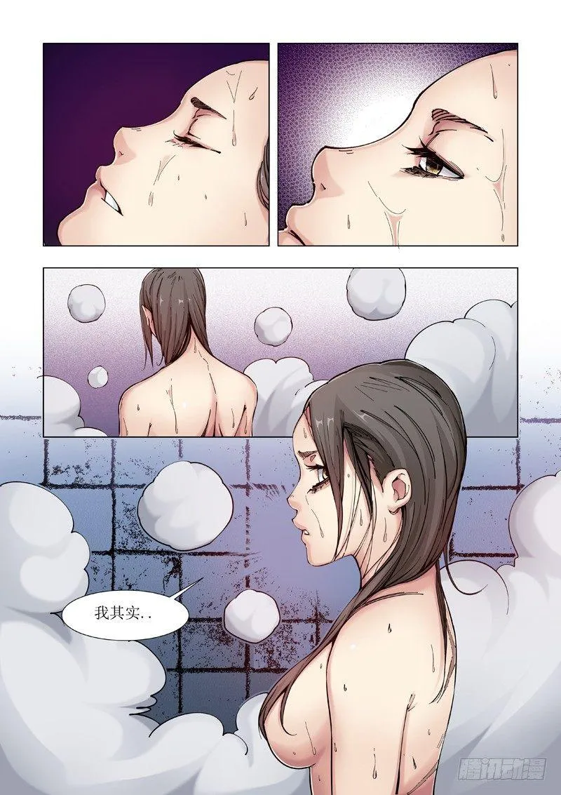 像家一样？ 第12页