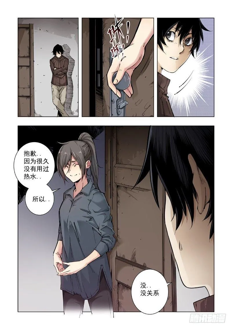 家宴 第4页