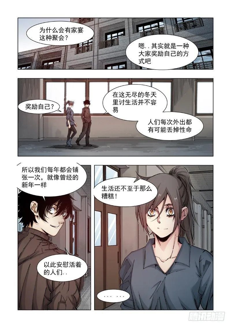 家宴 第5页