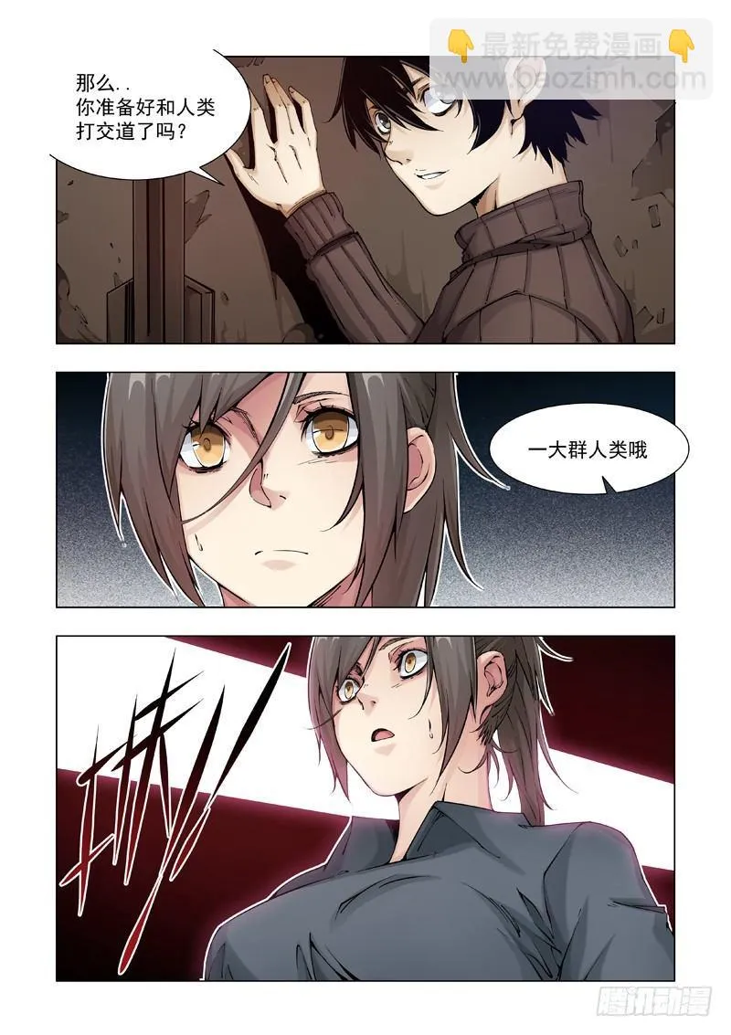 家宴 第6页