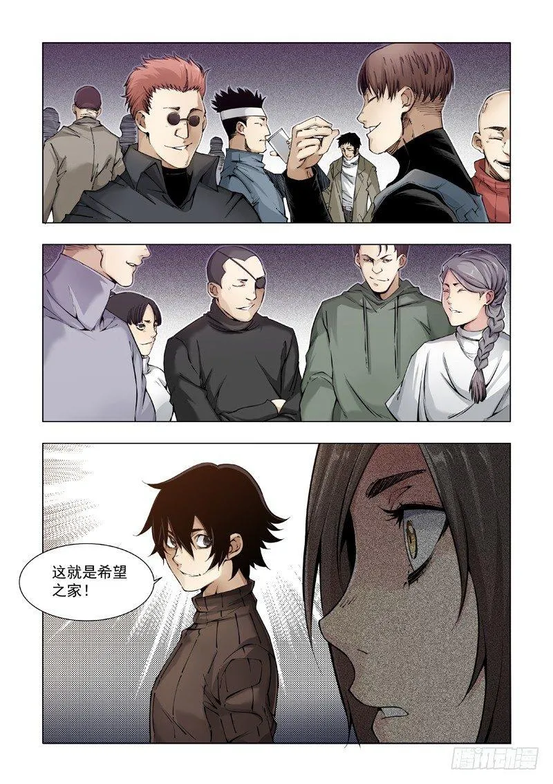 家宴 第8页