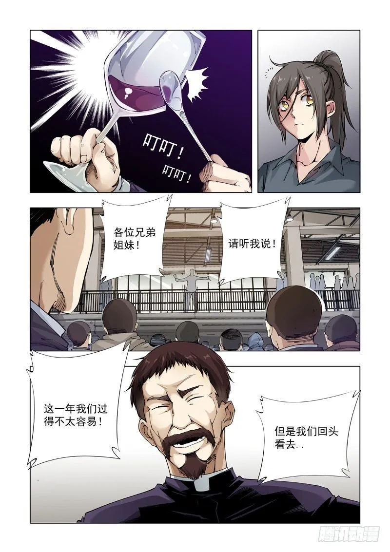 家宴 第9页