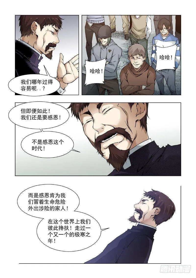 家宴 第10页
