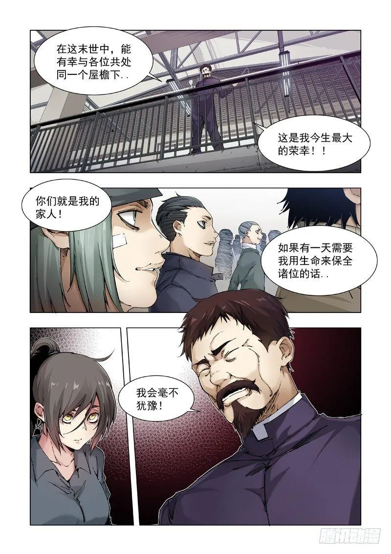 家宴 第11页