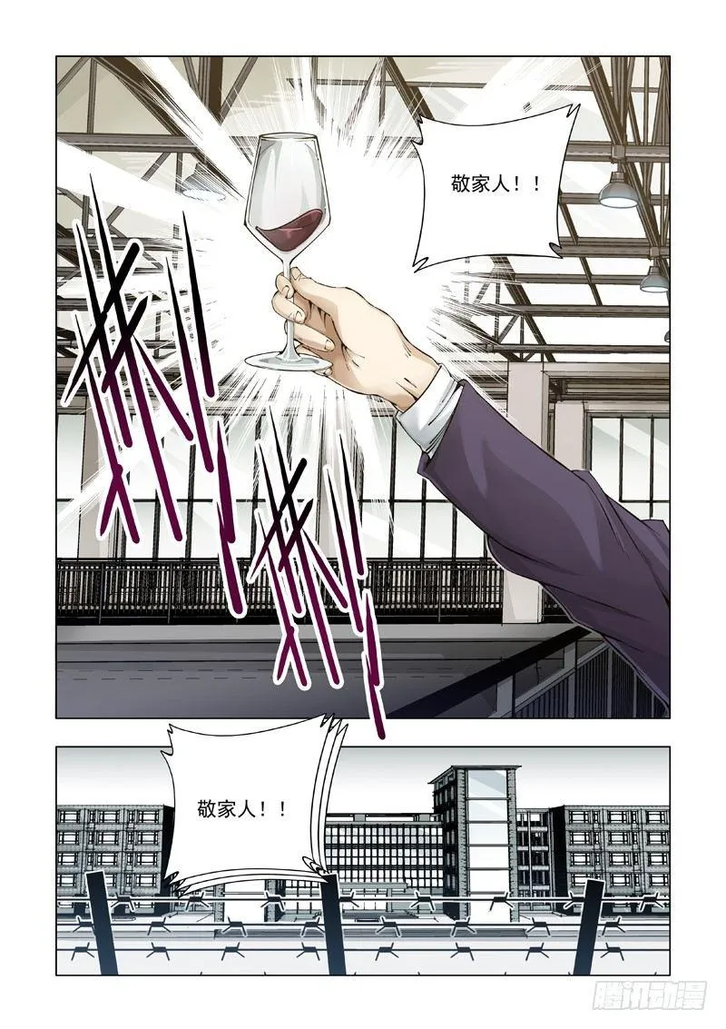 家宴 第12页