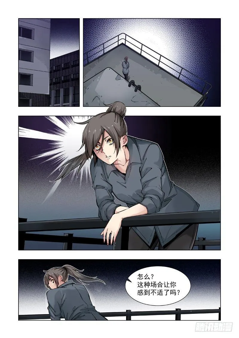 家宴 第13页