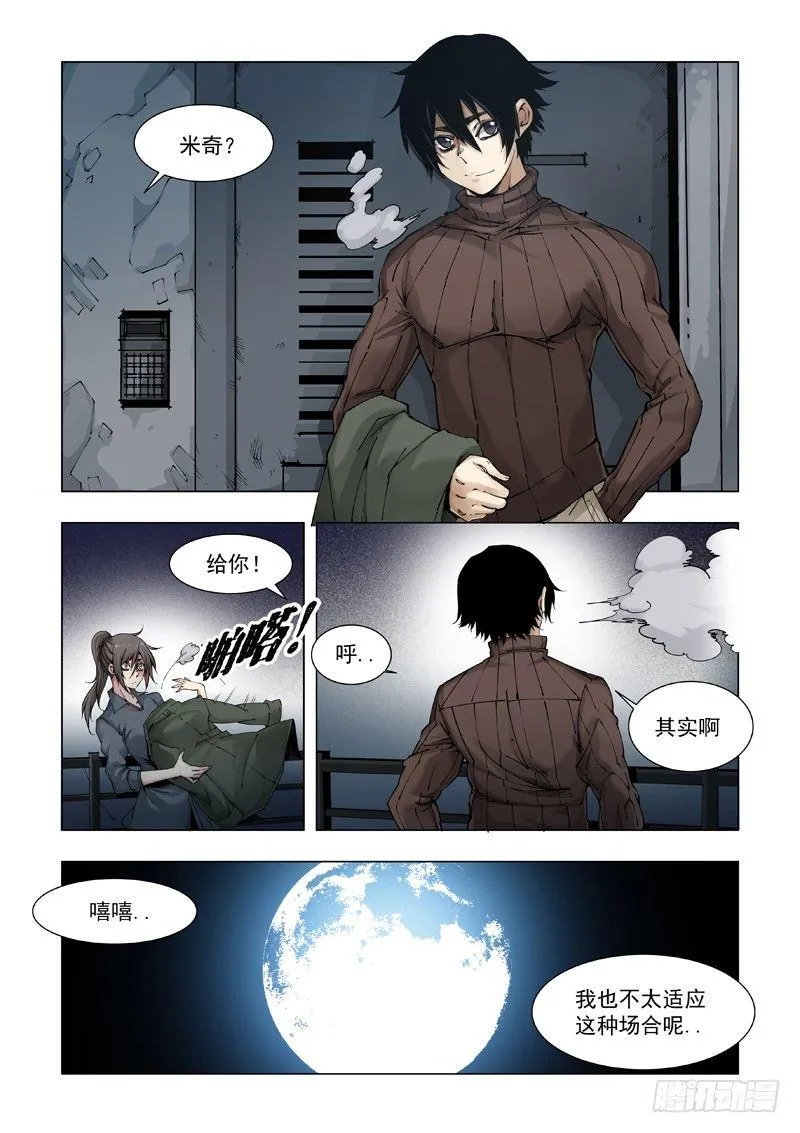家宴 第14页
