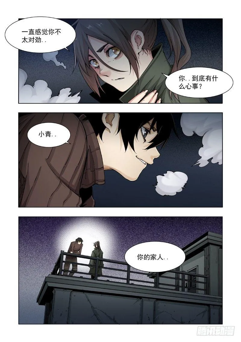 家宴 第15页