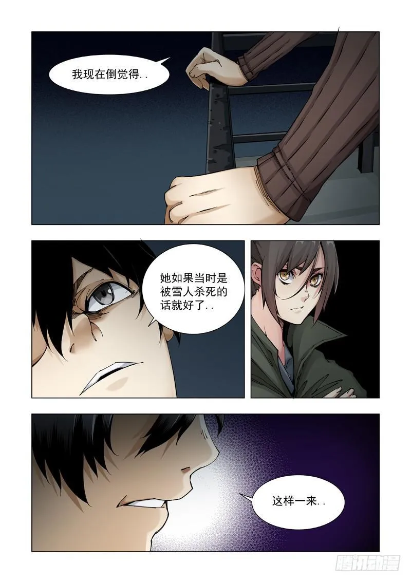 情谊 第2页
