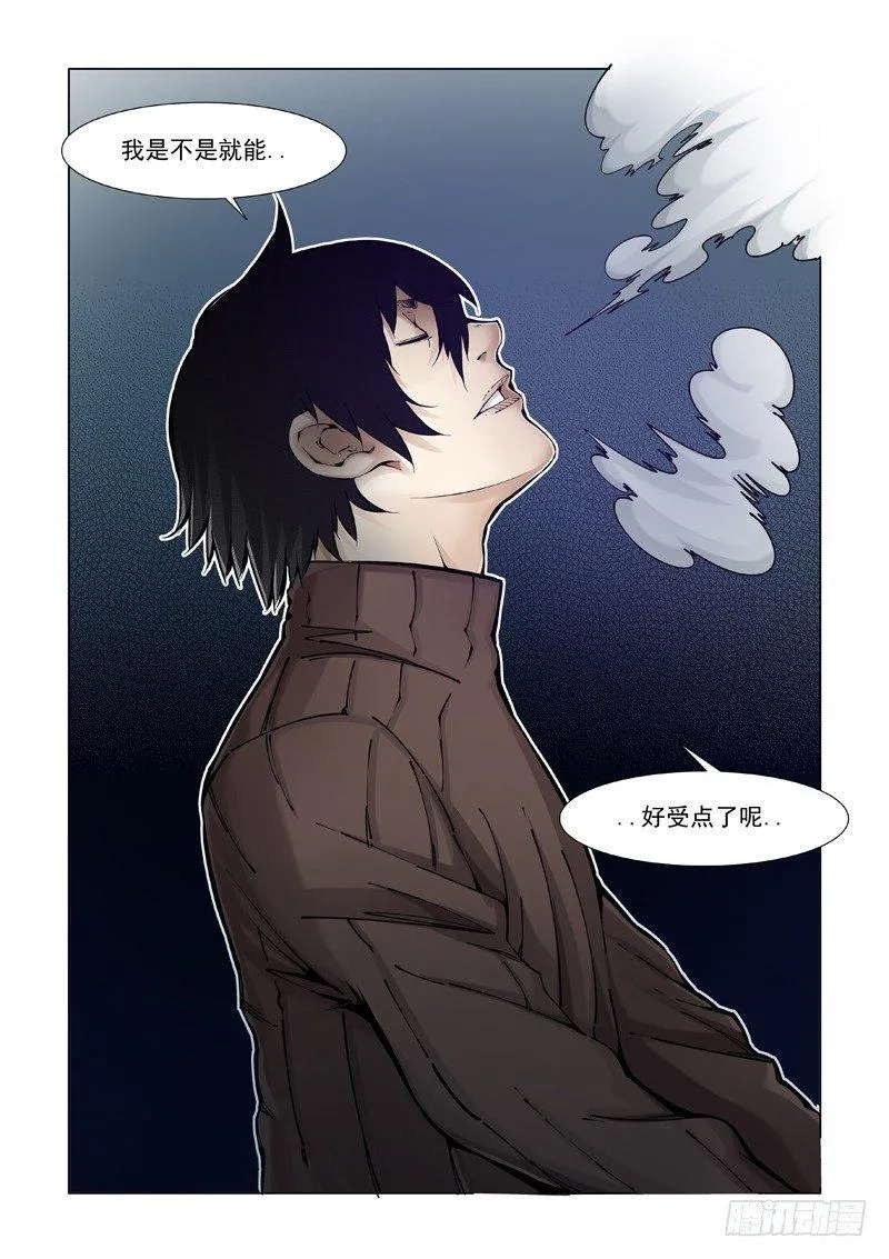 情谊 第3页