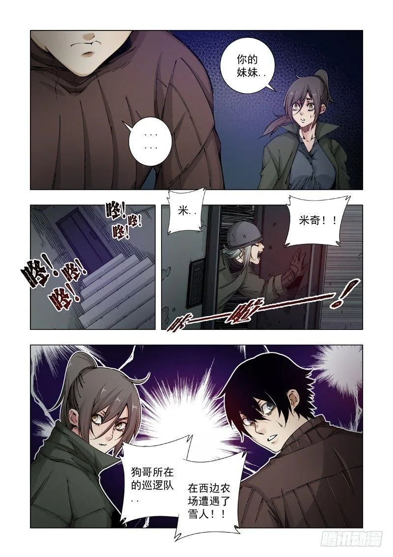 情谊 第4页