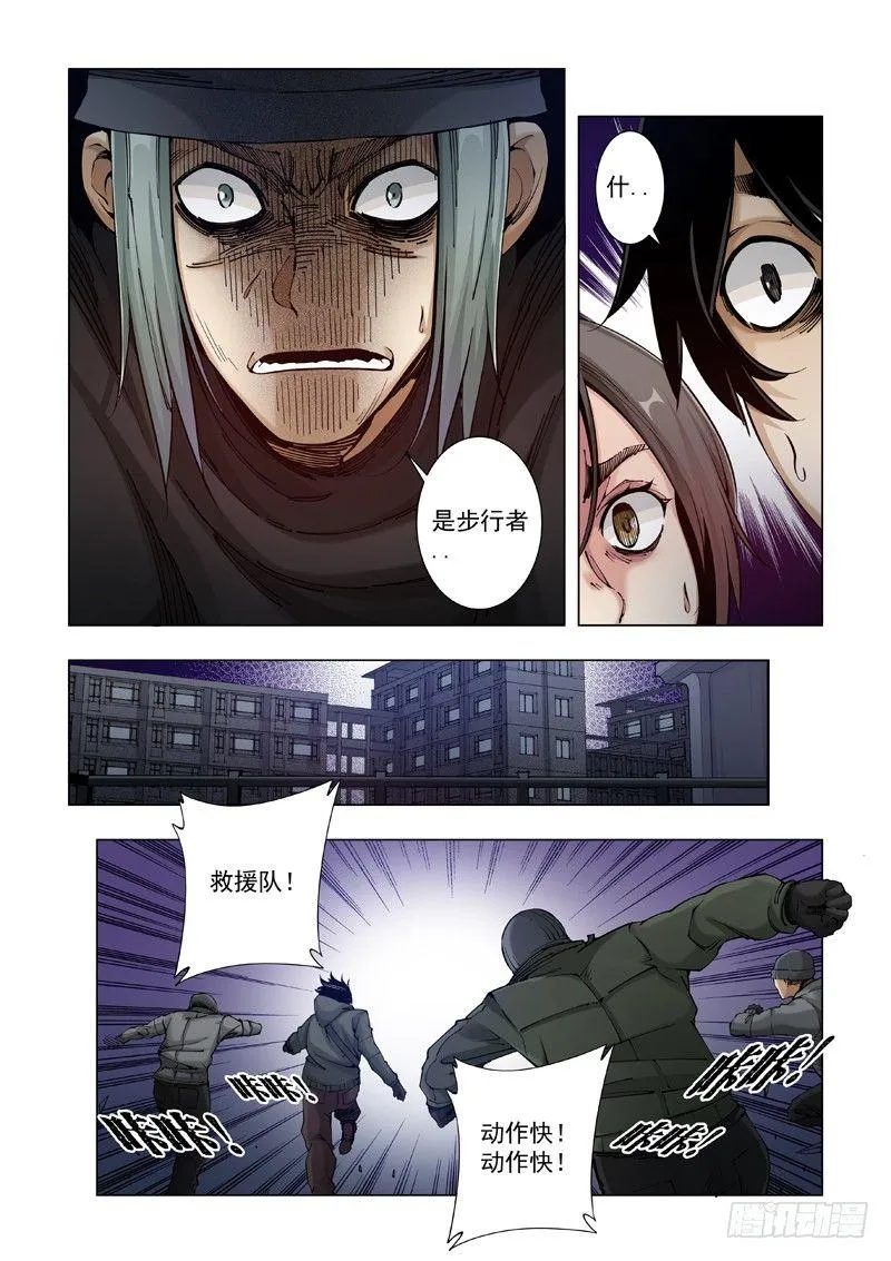 情谊 第5页