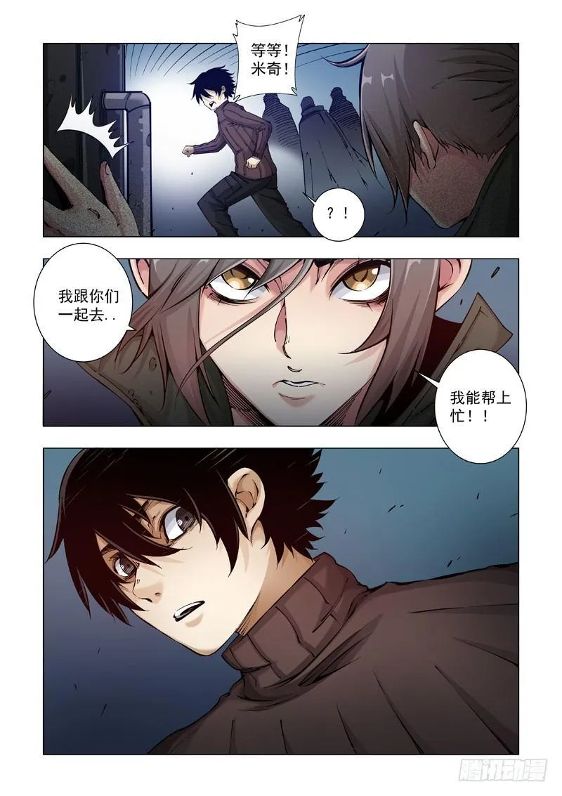 情谊 第6页